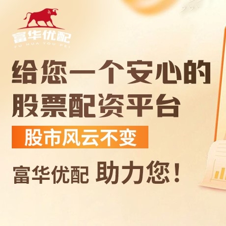 手机端鑫配资